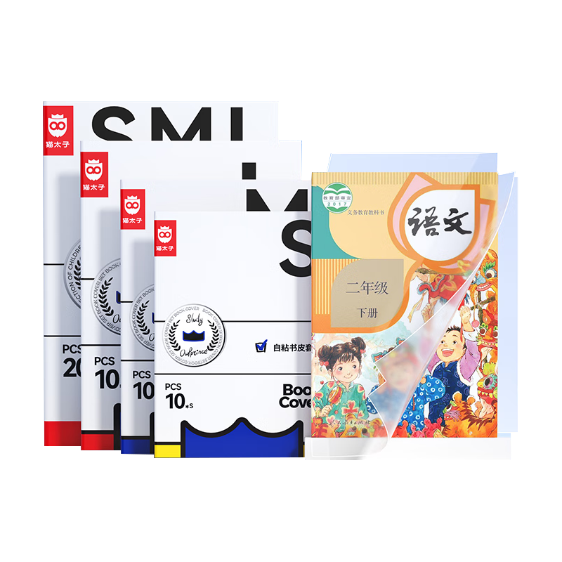 猫太子16K/10张包书皮保护套磨砂透明自粘一二三年级防滑书套书本书膜小书纸中号书壳 带姓名贴开学文具