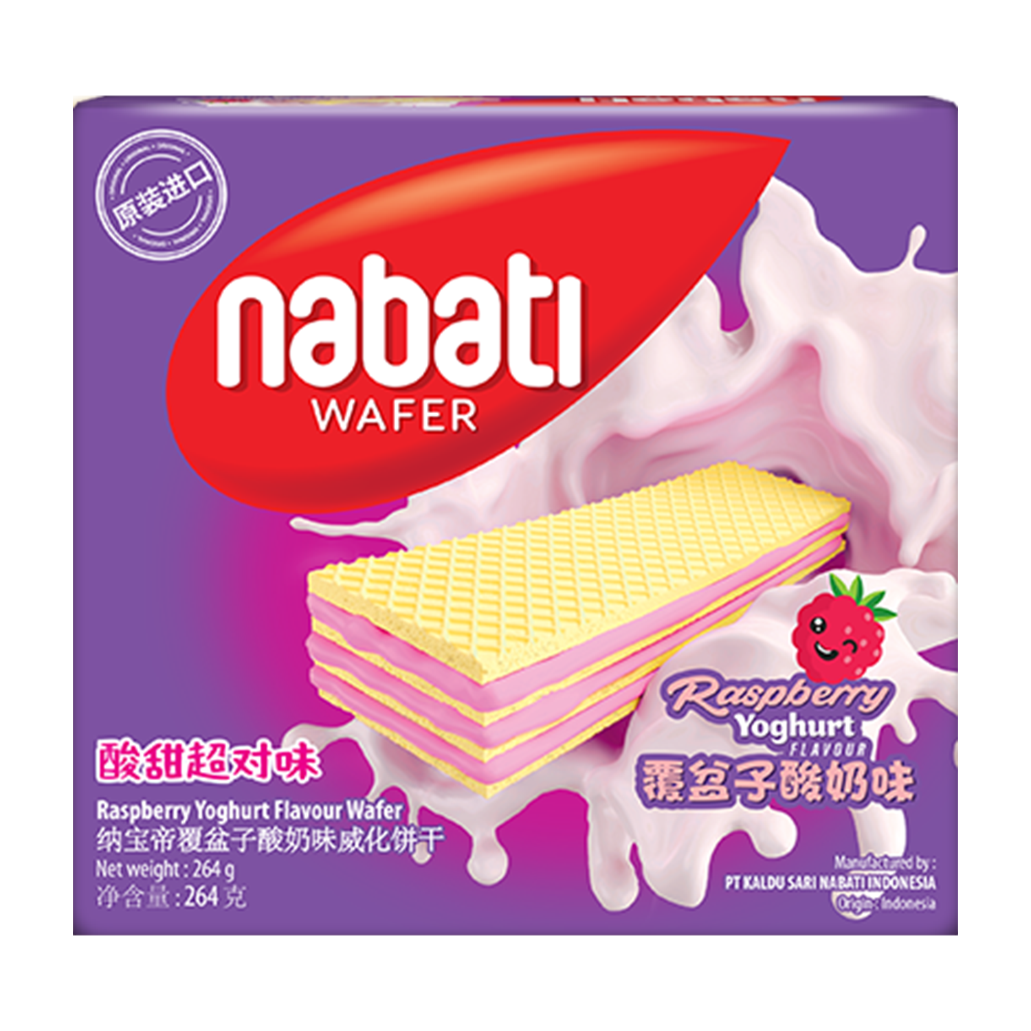  nabati/纳宝帝 覆盆子酸奶味 威化饼干
