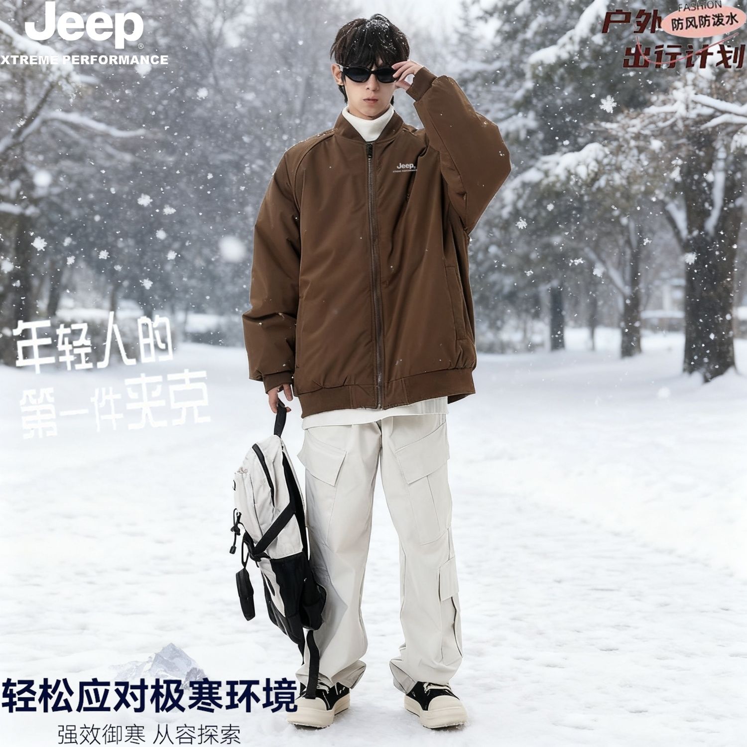  Jeep/吉普 保暖 男士冲锋夹克