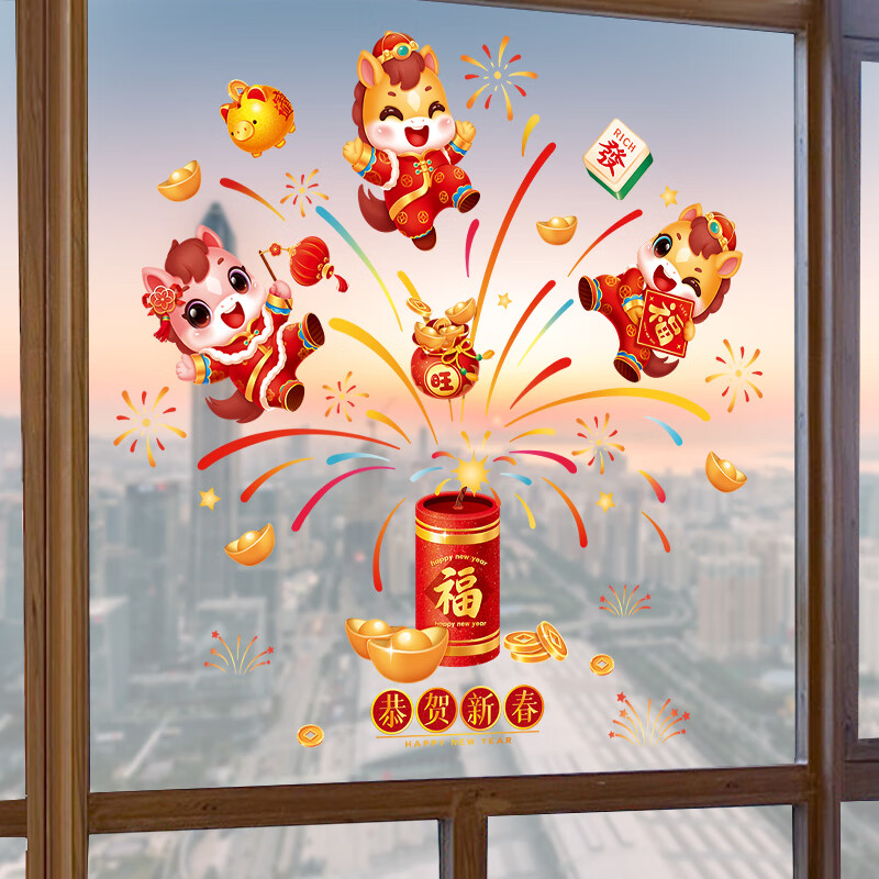 绮兰朵2026马年窗花春节玻璃贴纸过年静电门贴窗贴窗户贴画新年剪纸 喜气烟花【静电款】