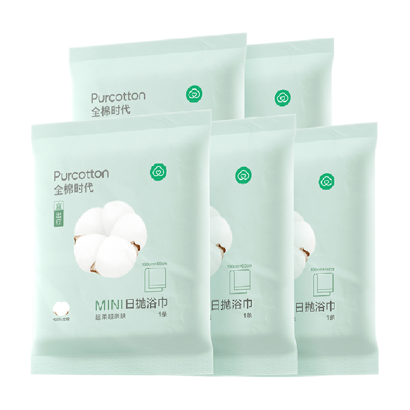 全棉时代 一次性大浴巾成人大人纯棉吸水加厚携式酒店旅行用品5条