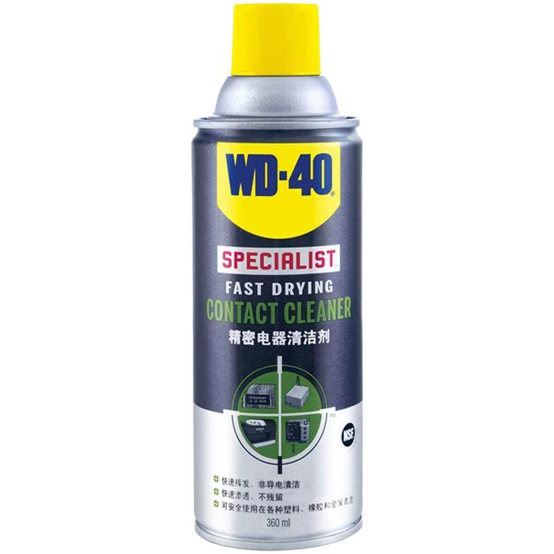 WD-40精密电器清洁剂switch ns手柄摇杆漂移仪器主板清洗剂WD40