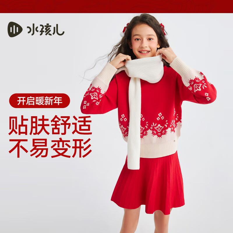水孩儿（SOUHAIT）【新年红款】童装女童针织套装2025春儿童毛衣短裙新年套装 经典红 140