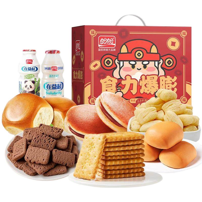  PANPAN FOODS/盼盼 年货礼盒 膨化食品礼盒