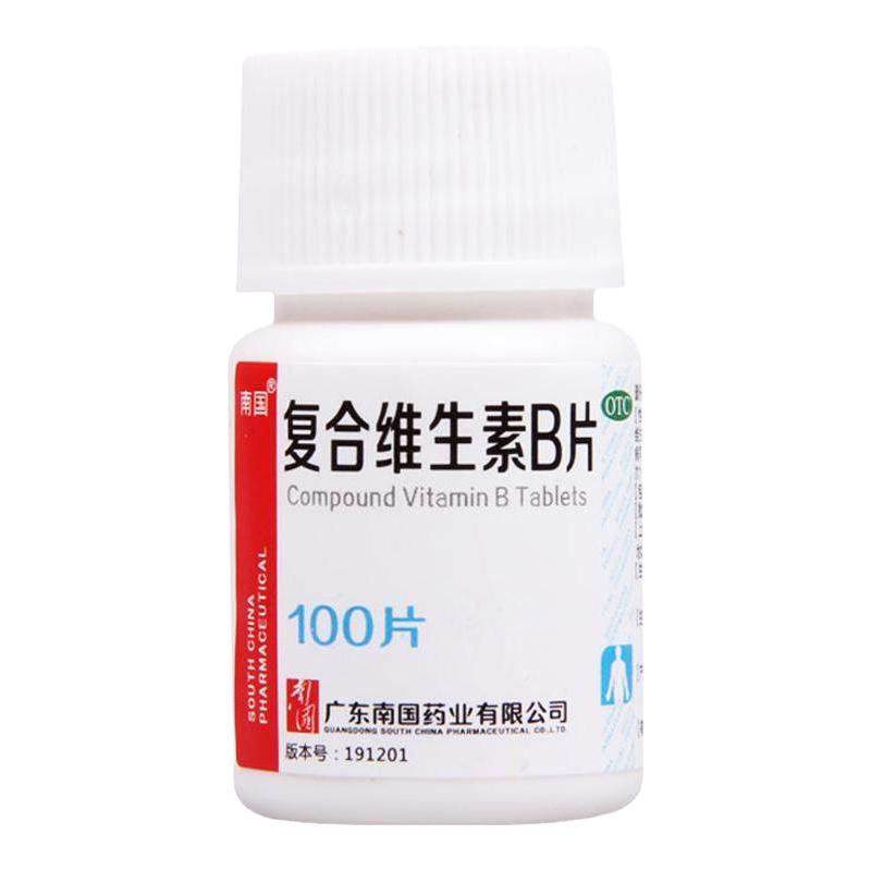 复合维生素B片100片B族国药otc店b6b1多种复合维生素