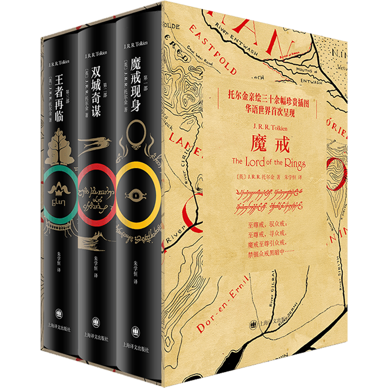魔戒三部曲刷边典藏版全套3册 朱学恒译本 奥斯卡获奖电影《指环王》三部曲原著小说 图书