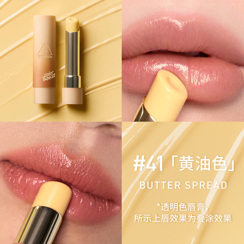  3CE/三熹玉  女士口红  #41BUTTER SPREAD黄油色