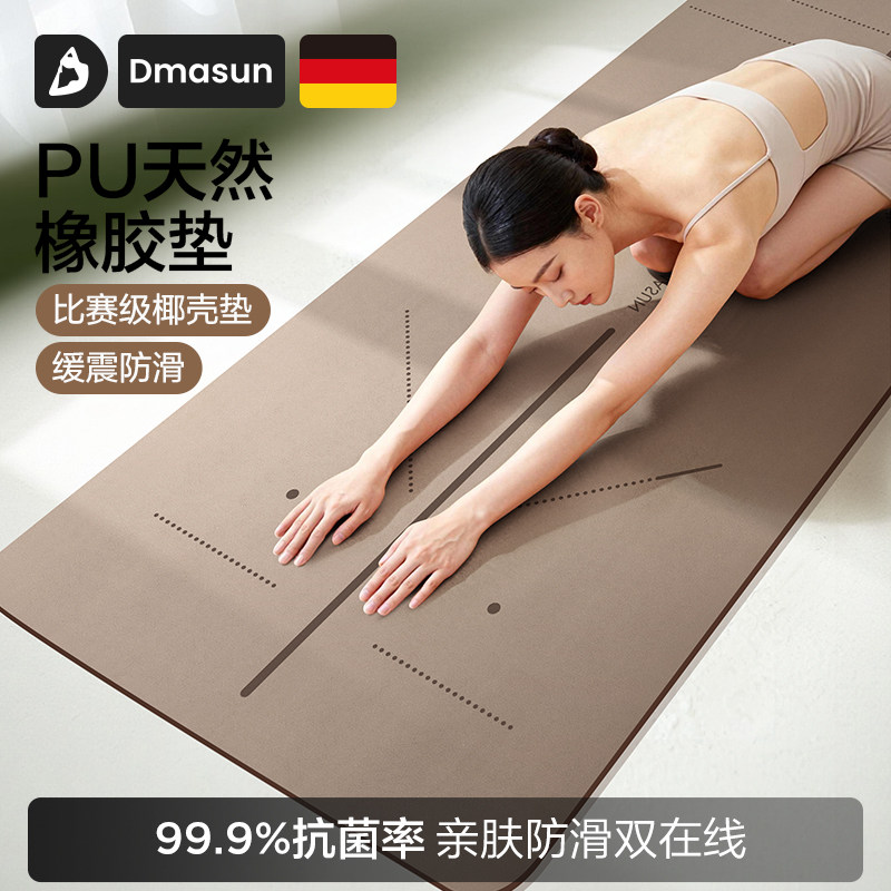 瑜伽垫防滑天然橡胶垫家用2025女士专业减震静音瑜珈地垫 5mm