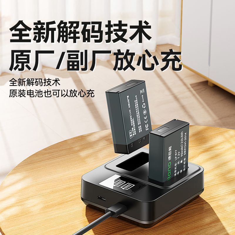 绿巨能相机电池充电器E17佳能R50 R8 m6mark2 R10 RP 200D 750D