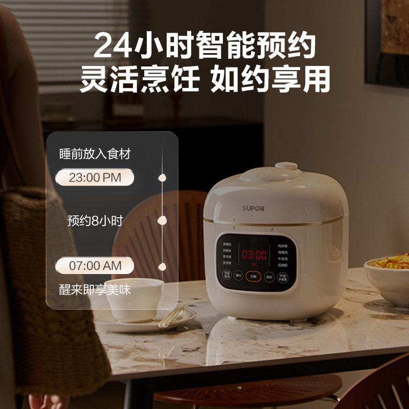 苏泊尔电压力锅家用小型2L全自动智能迷你多功能高压饭煲2025