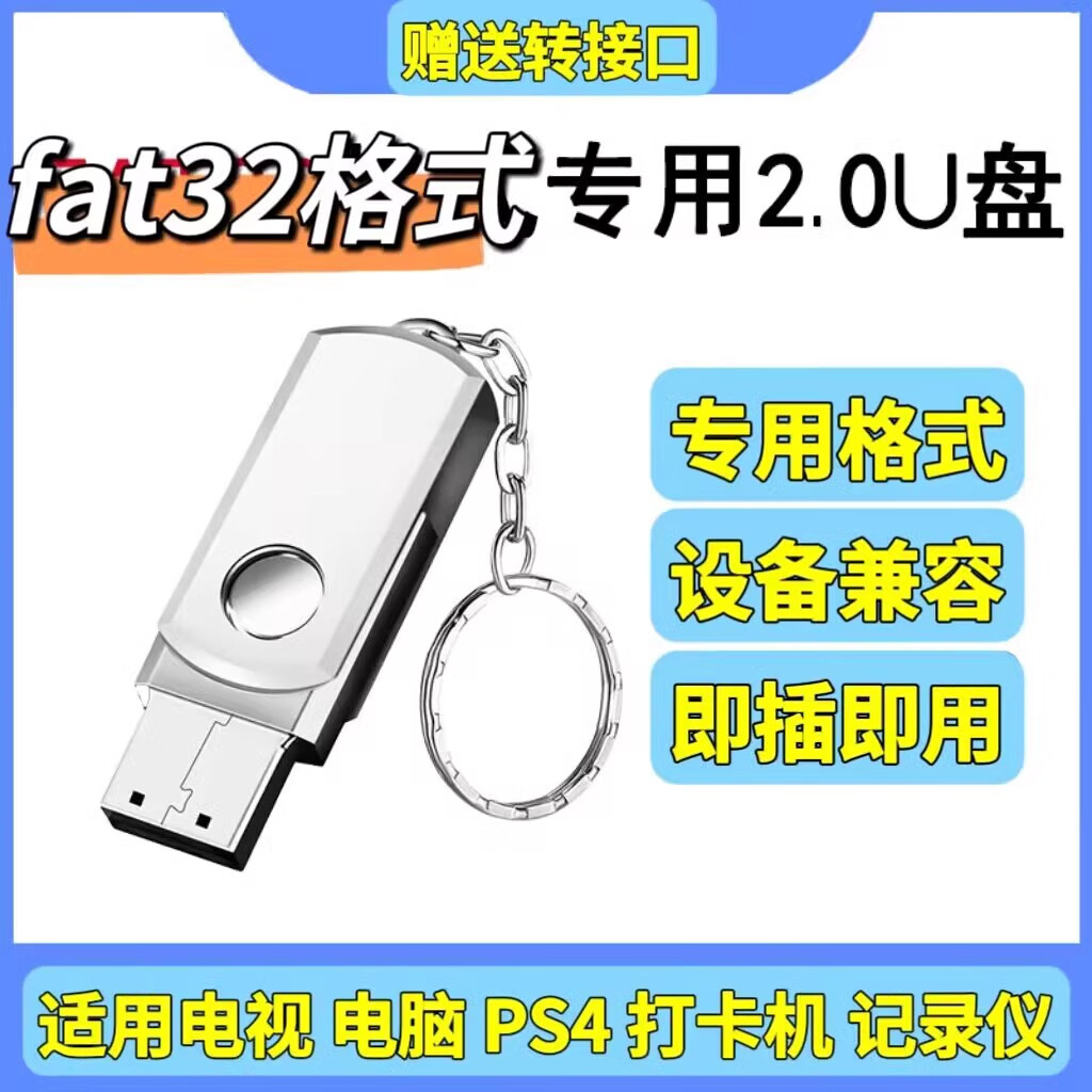 奥珀斯数控机床专用FAT32格式U盘雕刻线切割电脑绣花机CNC加工中心优盘