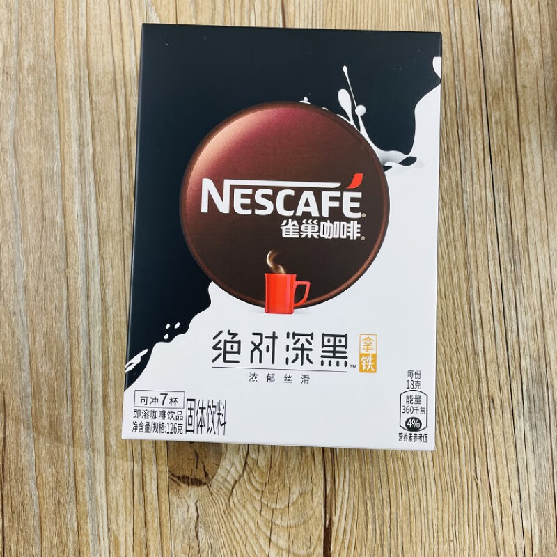 雀巢（Nestle）深黑拿铁浓郁丝滑奶香细腻三合一独立包装7杯 7杯(126g)