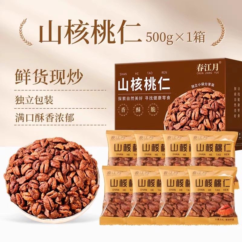  春江月 野生 山核桃仁  袋装