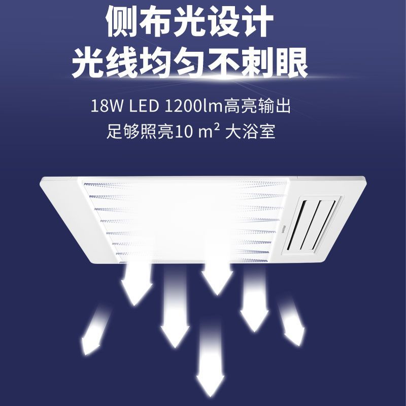 飞利浦浴霸照明排气扇一体卫生间浴室集成吊顶嵌入式风暖M3