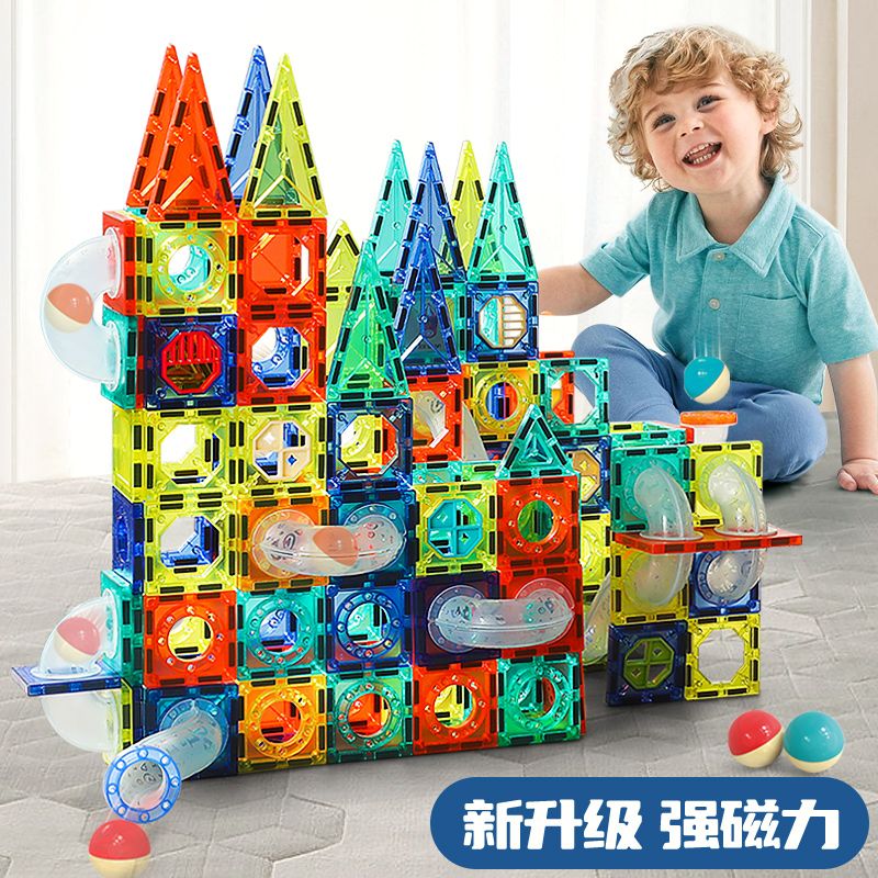 【首单立减】整箱大片彩窗轨道磁力片强磁百变积木方块益智力玩具