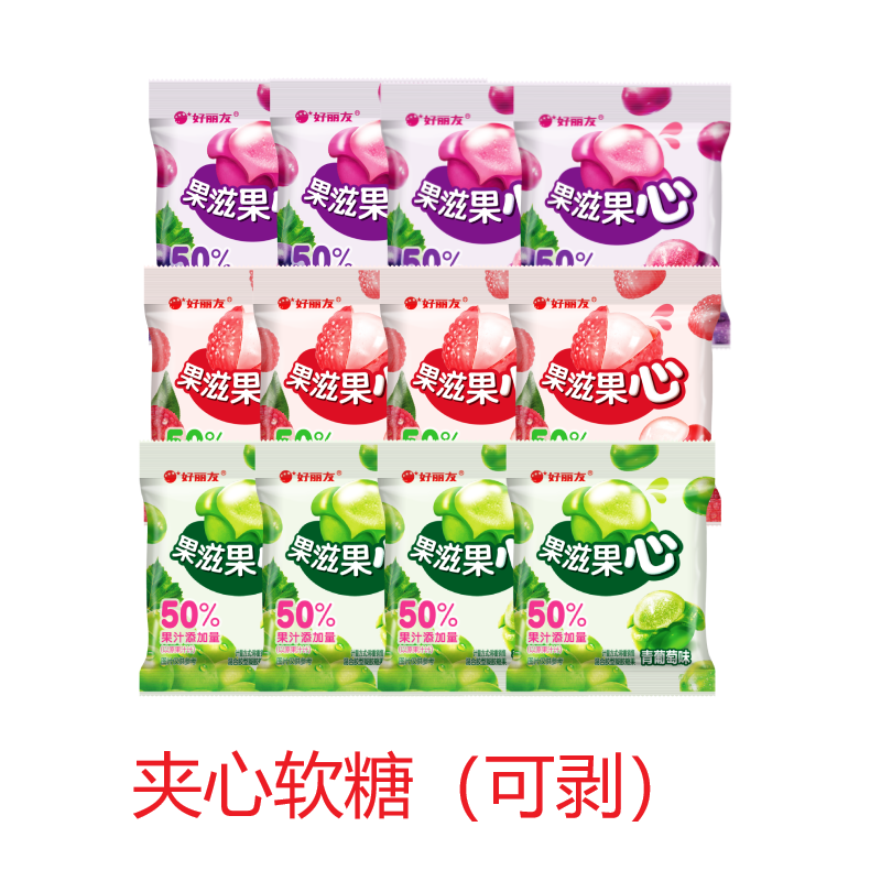 好丽友果滋果心夹心软糖/果滋果滋实心软糖口味  12包约180克