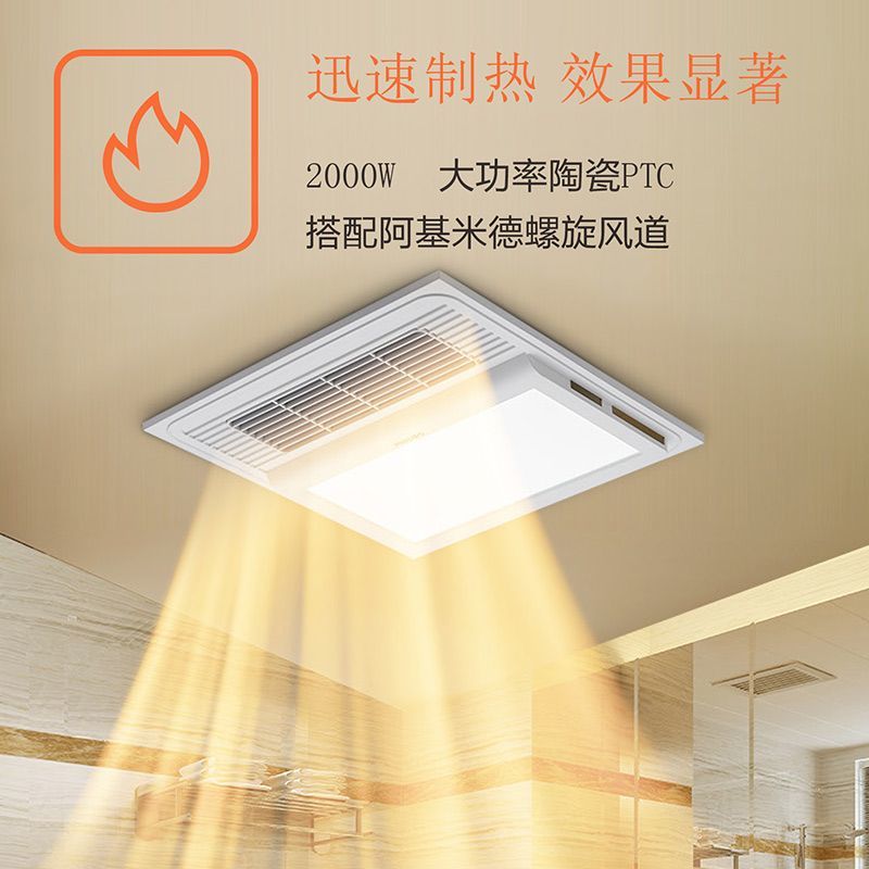 飞利浦浴霸遥控集成吊顶卫生间取暖照明嵌入式灯暖一体洗澡家用A3