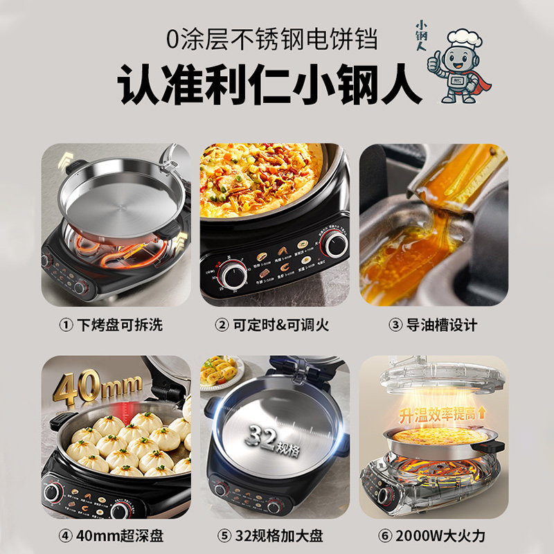  LIVEN/利仁 LR-XGR3397 可拆洗 电饼铛