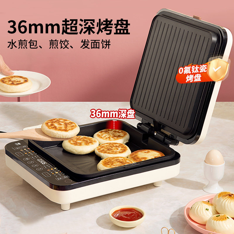 利仁电饼铛家用双面加热钛瓷多功能电饼档可拆洗电煎锅烙饼锅