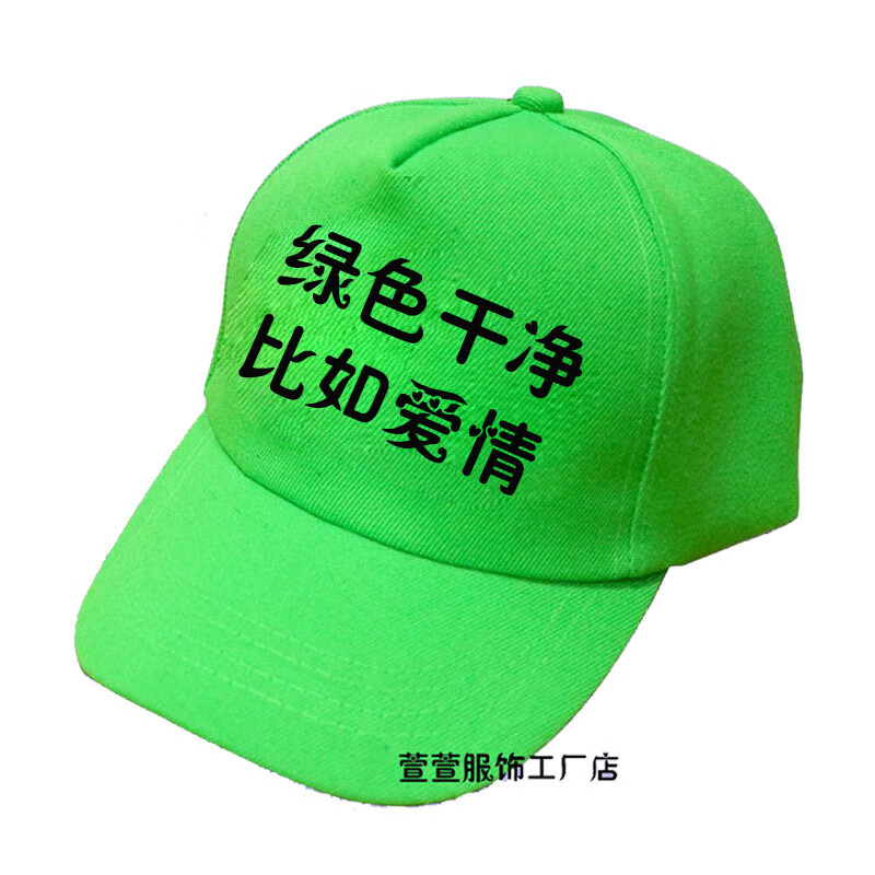 吉赛伦绿帽子个性恶搞帽 男女帽子搞怪帽鸭舌帽帽子女韩版学 绿色干净 可调节