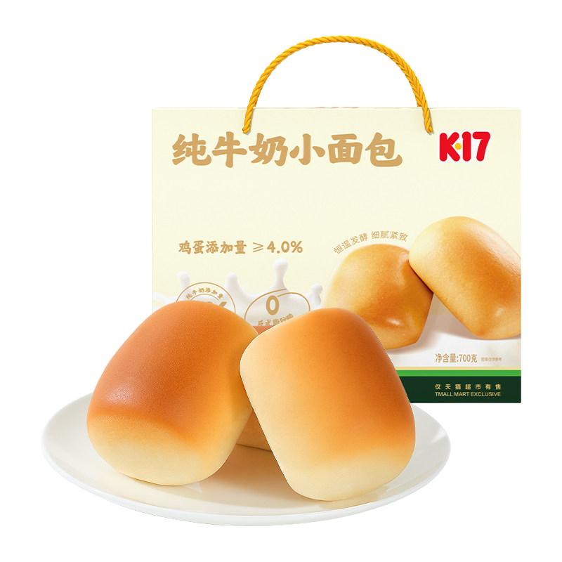  达利园 休闲零食 纯牛奶小面包