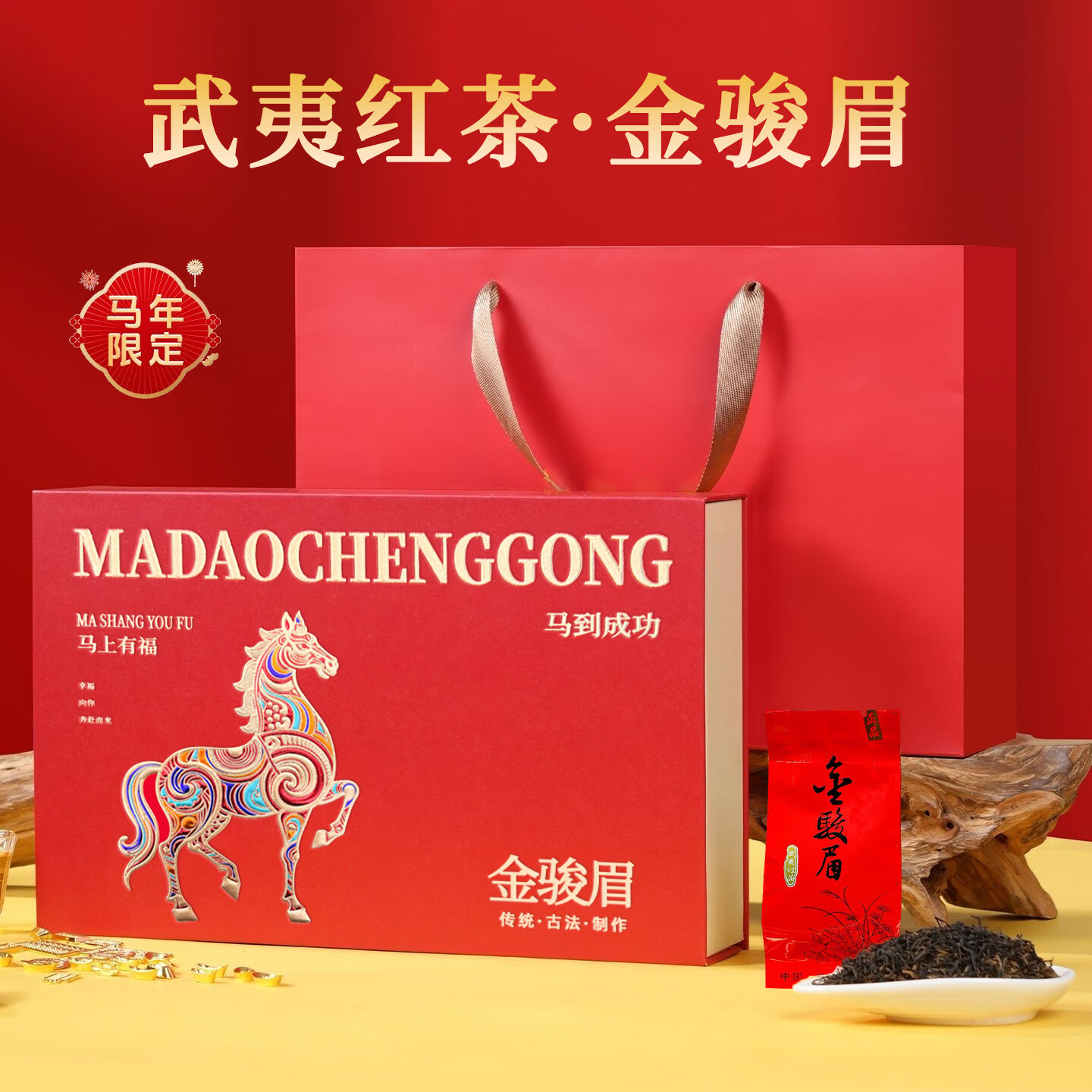  LIXIANGYUAN/立香园 蜜香型 金骏眉红茶  马年礼盒装半斤摆泡