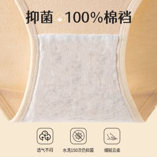 宜而爽 新疆纯棉抗菌女士三角内裤   7条 L
