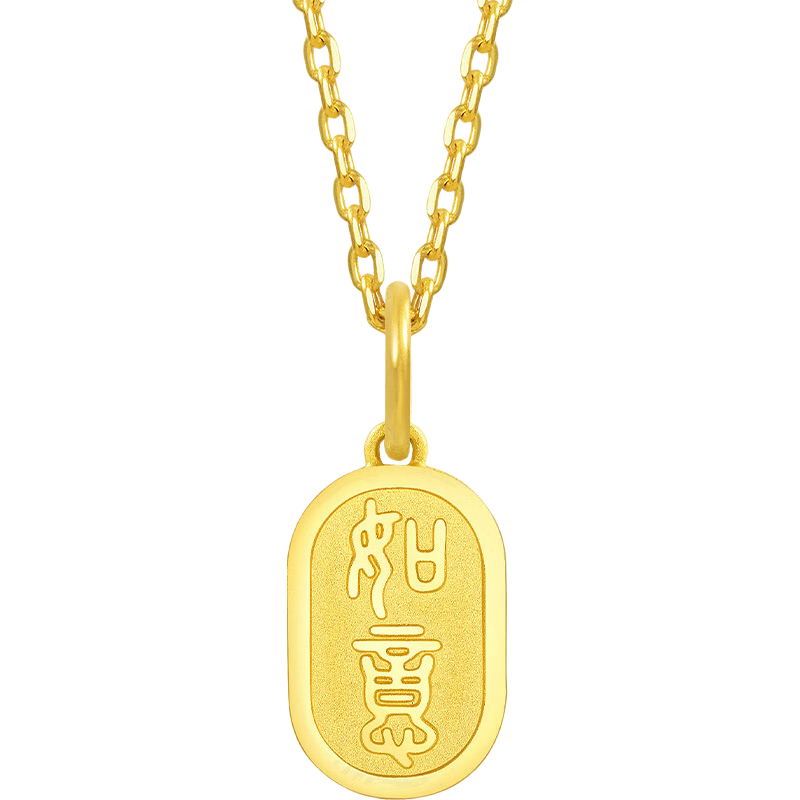 周生生 黄金吊坠 文化小品 足金如意牌挂坠 93819P计价 2.4克