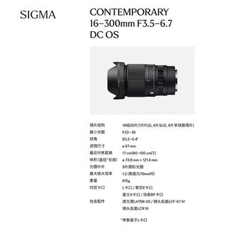  SIGMA/适马 防抖 半画幅变焦微单镜头
