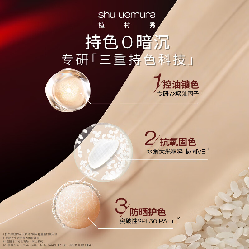 植村秀小方瓶粉底液584 35ml遮瑕防晒提亮化妆品 