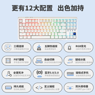  Hyeku/黑峡谷 Y3 无线蓝牙三模 机械键盘  机械轴 白色 RGB