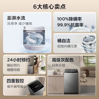 TCL洗衣机一级全自动家用7.5公斤波轮大容量甩干洗脱一体出租房【1月31日发完】