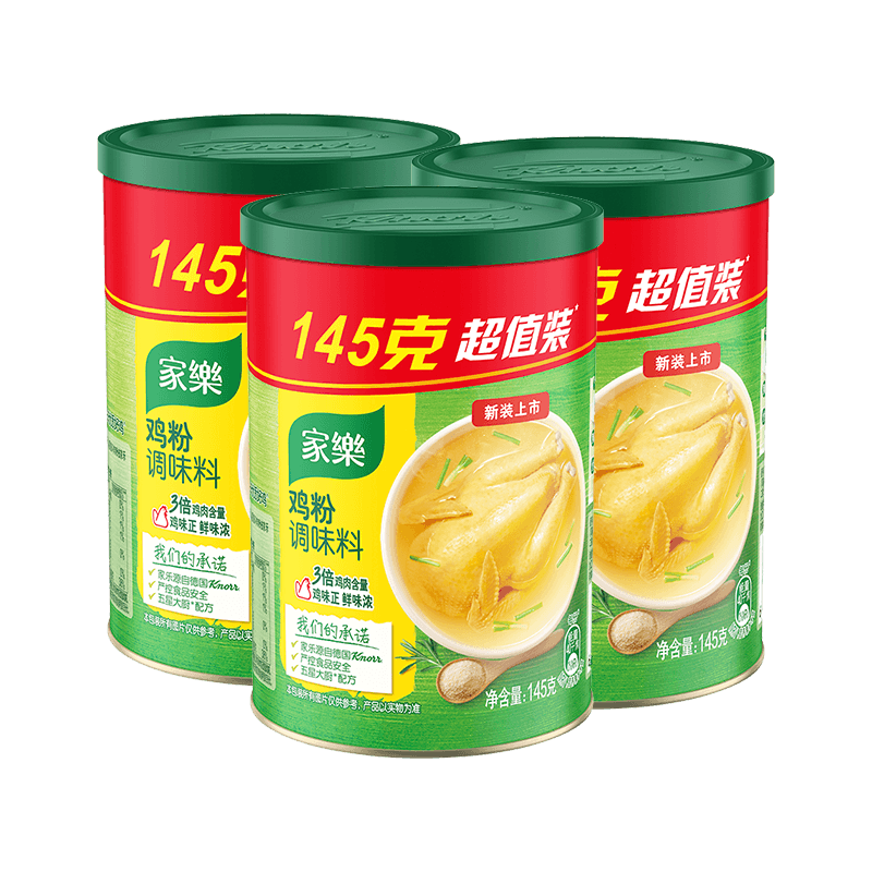 家乐 鸡粉调味料145gX3罐替代味精鸡精炒菜提鲜