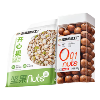 天虹牌 每日坚果 夏果开心果礼盒 2.5斤