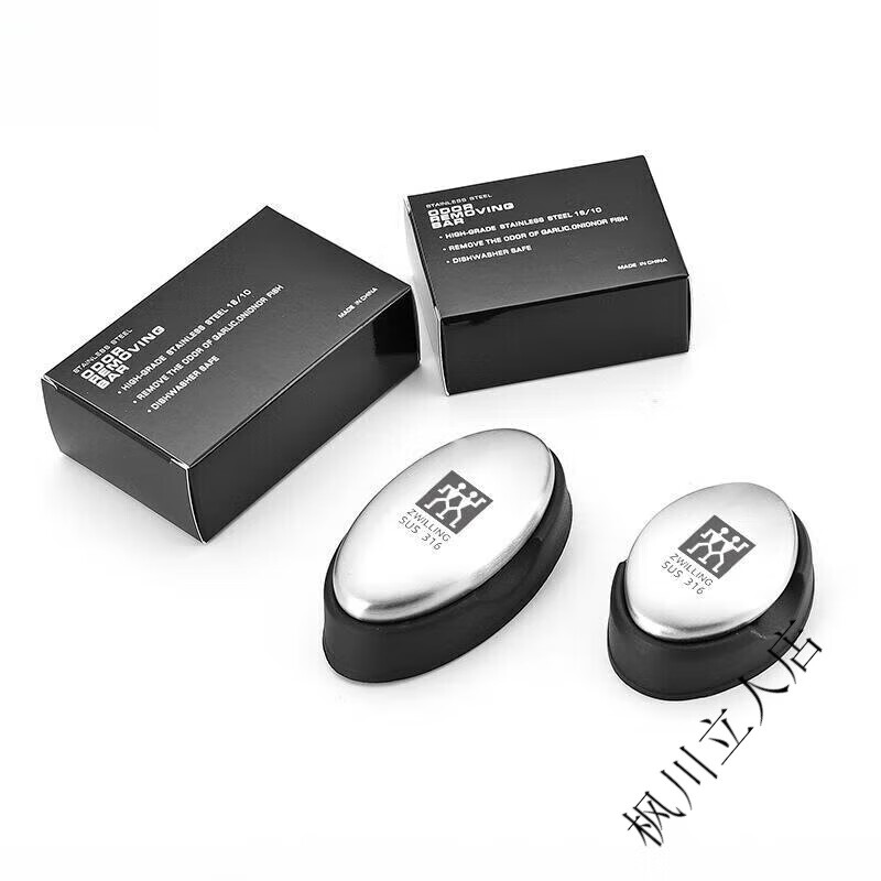 双立人（ZWILLING）德国尾货不锈钢肥皂去腥去异味香皂厨房洗手皂清去油钢皂 316除味皂 /大号