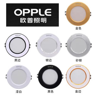 欧普照明（OPPLE）欧普led筒灯天花灯嵌入式3w5W7w三色射灯客厅吊顶洞酒店孔灯 沙银边-白光6000k 3W