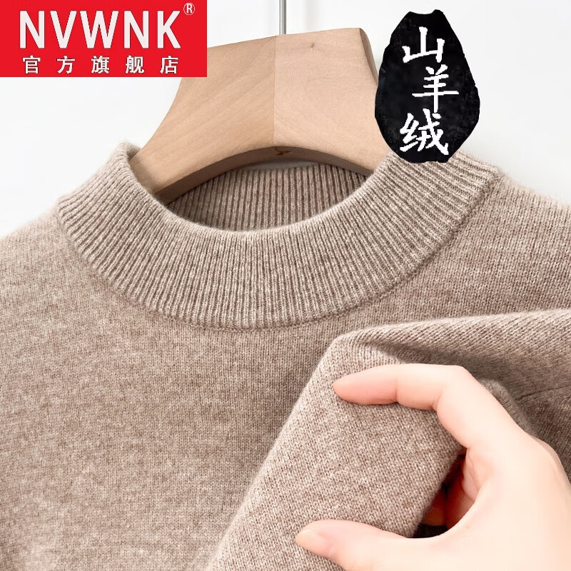 NVWNK鄂尔多市品牌羊绒衫男100%纯山羊绒毛衣中圆领纯色大码加厚针织衫 亮米驼 【833098】