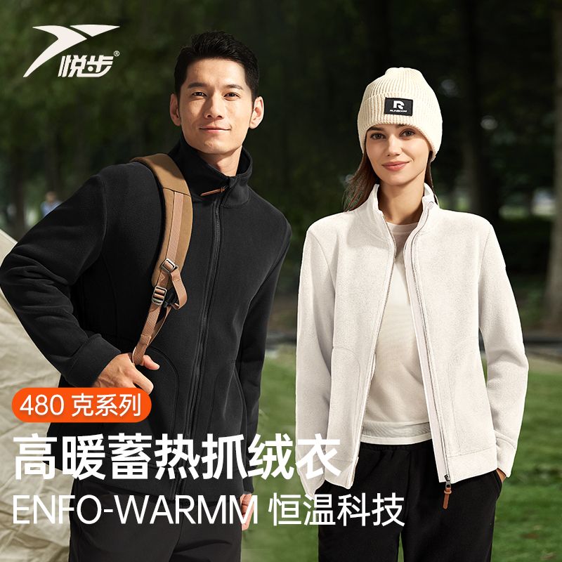 户外抓绒衣女摇粒绒休闲外套男冲锋衣内胆秋冬防风立领保暖加厚款