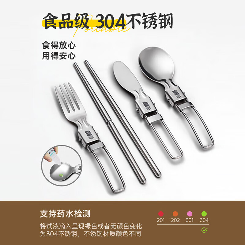 探险者户外餐具套装野餐便携式折叠餐具304不锈钢碗筷野外露营配齐 304不锈钢折叠餐具+