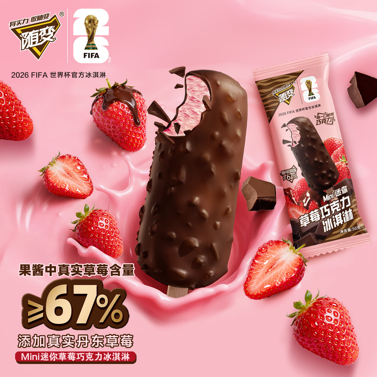  MENGNIU/蒙牛 组合装共40支 冰淇淋组合装