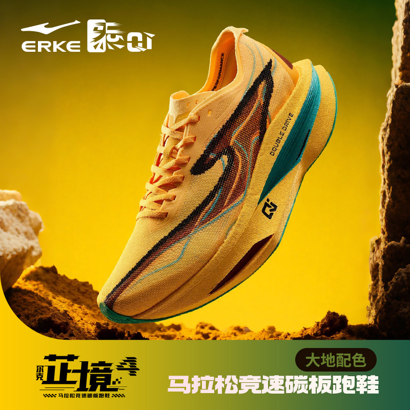  ERKE/鸿星尔克 全掌碳板 跑步鞋  【大地之子】408雏菊黄/基酒红 成人 43
