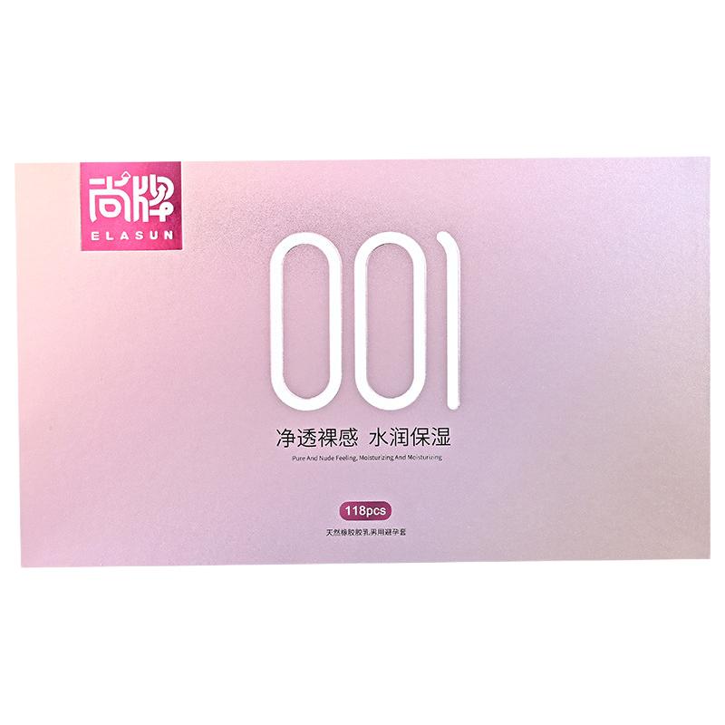 尚牌001玻尿酸避孕套超薄裸入多多免洗套男用