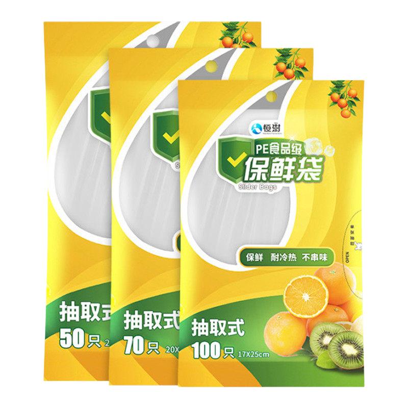 保鲜袋食品级家用食品袋加厚一次性塑料袋厨房冰箱保鲜袋