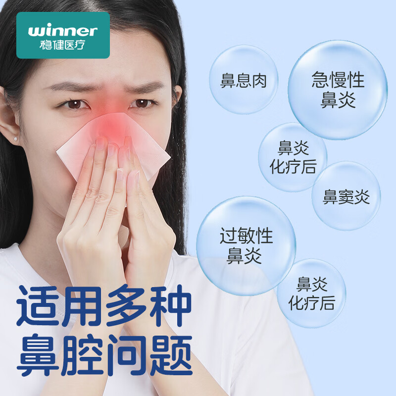 稳健生理盐水洗鼻医用洗鼻冲鼻鼻腔冲洗鼻干换季过敏鼻息肉鼻鼻塞润鼻 15ml*30支/盒 等渗