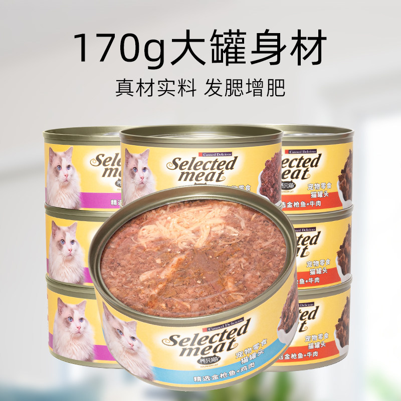 猫罐头主食罐170g*12罐幼猫成猫咪零食增肥营养湿粮整箱特价
