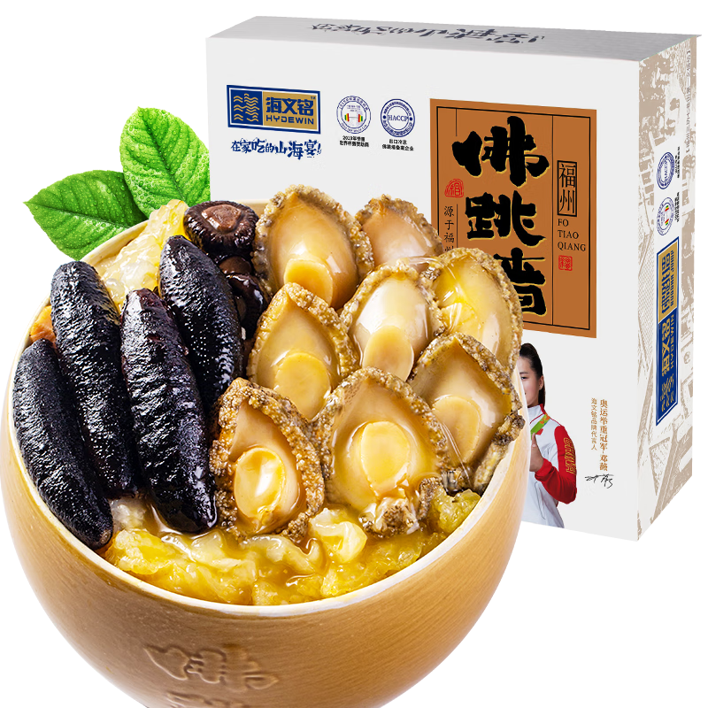 海文铭 福州正宗金汤佛跳墙1600g大盆菜海参鲍鱼花胶海鲜年夜饭预制菜