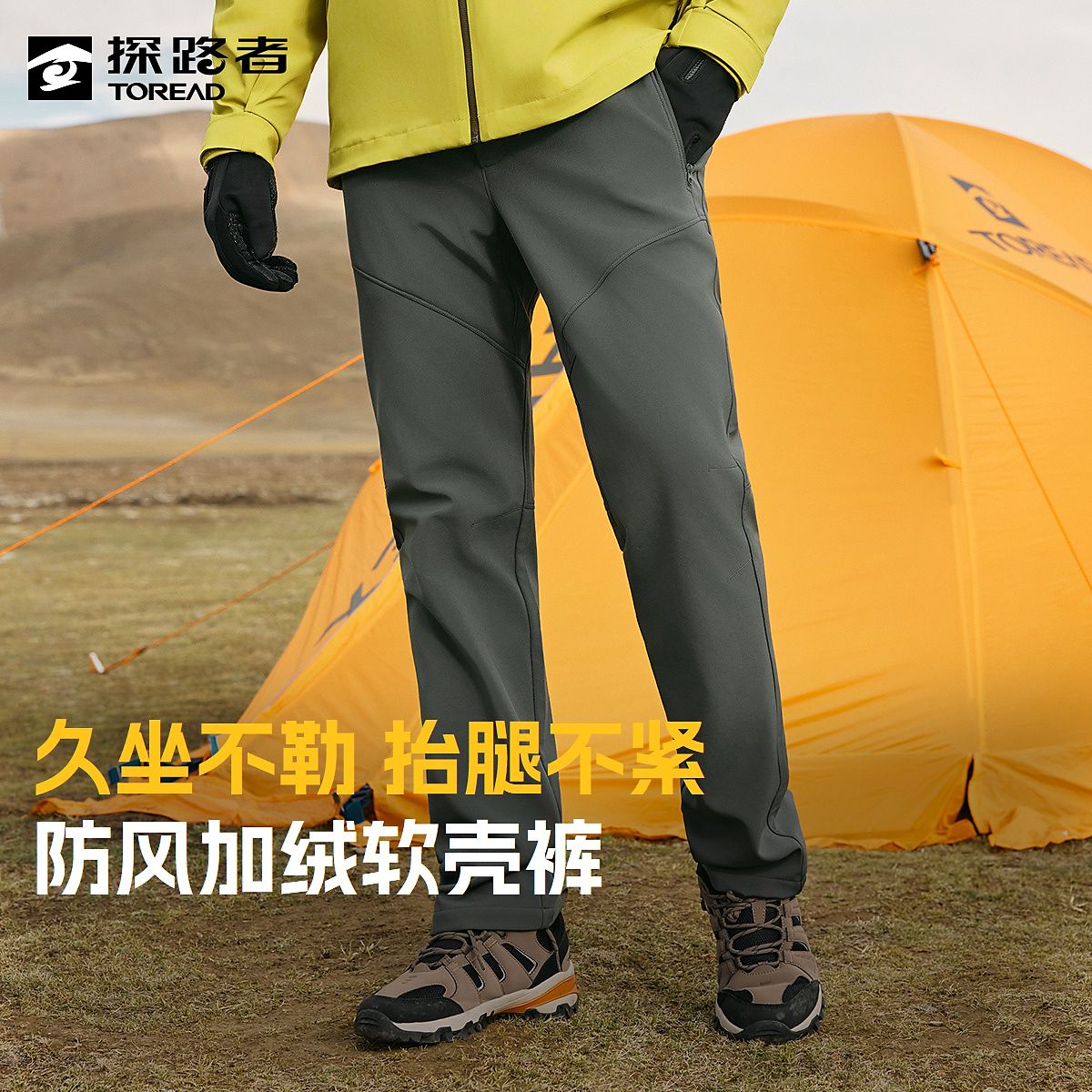 探路者软壳裤2025户外运动登山徒步男女同款软壳裤