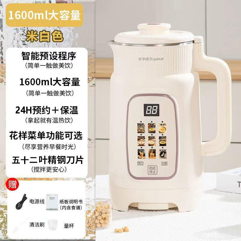 破壁机家用全自动多功能豆浆机小型