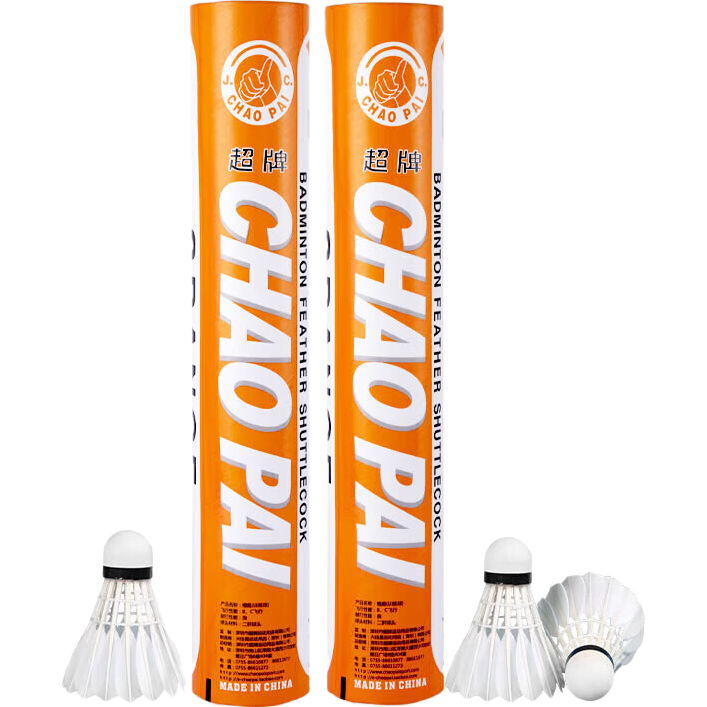 超牌 橙超羽毛球2桶装业余爱好者训练娱乐耐打羽球76速