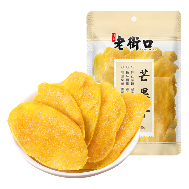 老街口蜜饯果干芒果干500g/袋 芒果干500g/袋
